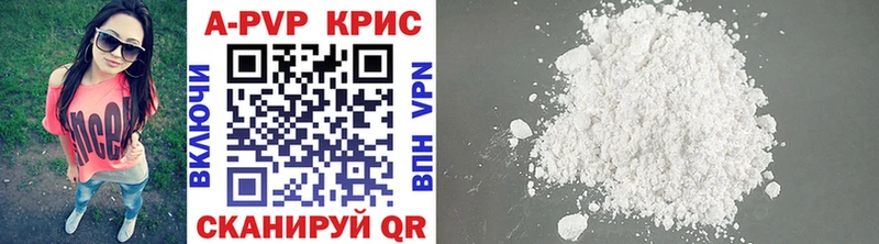 Купить закладки  Спасск  А ПВП мука 