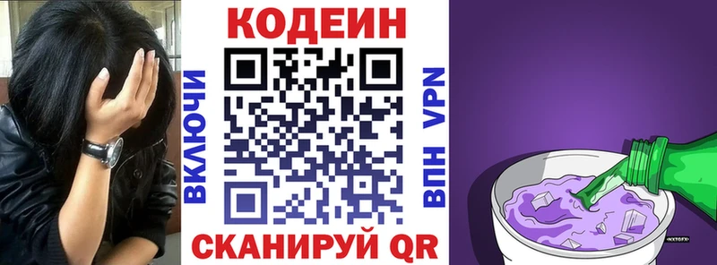 Купить закладки  Спасск  Codein напиток Lean (лин) 