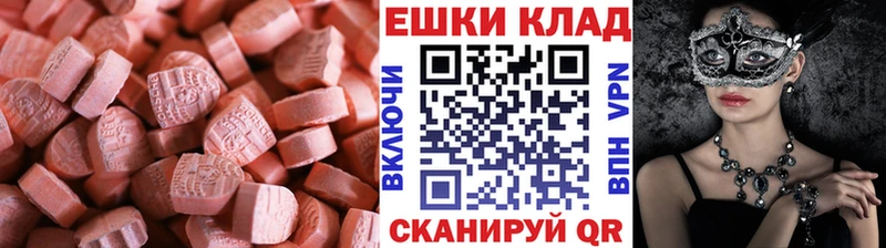 Купить где  Спасск  Экстази диски 