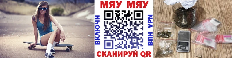 Купить  Спасск  МЯУ-МЯУ mephedrone 