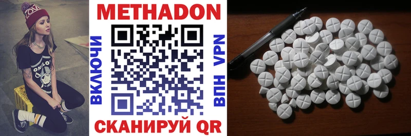 Метадон мёд  Купить закладки  Спасск 